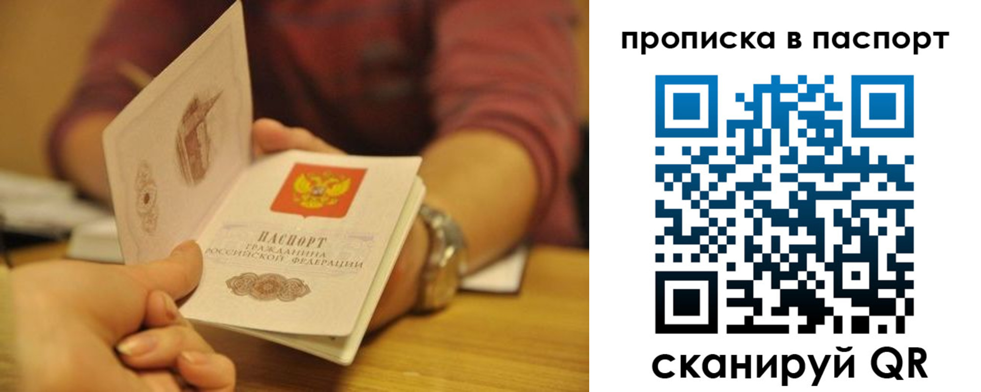 прописка штамп в Хасавюрте
