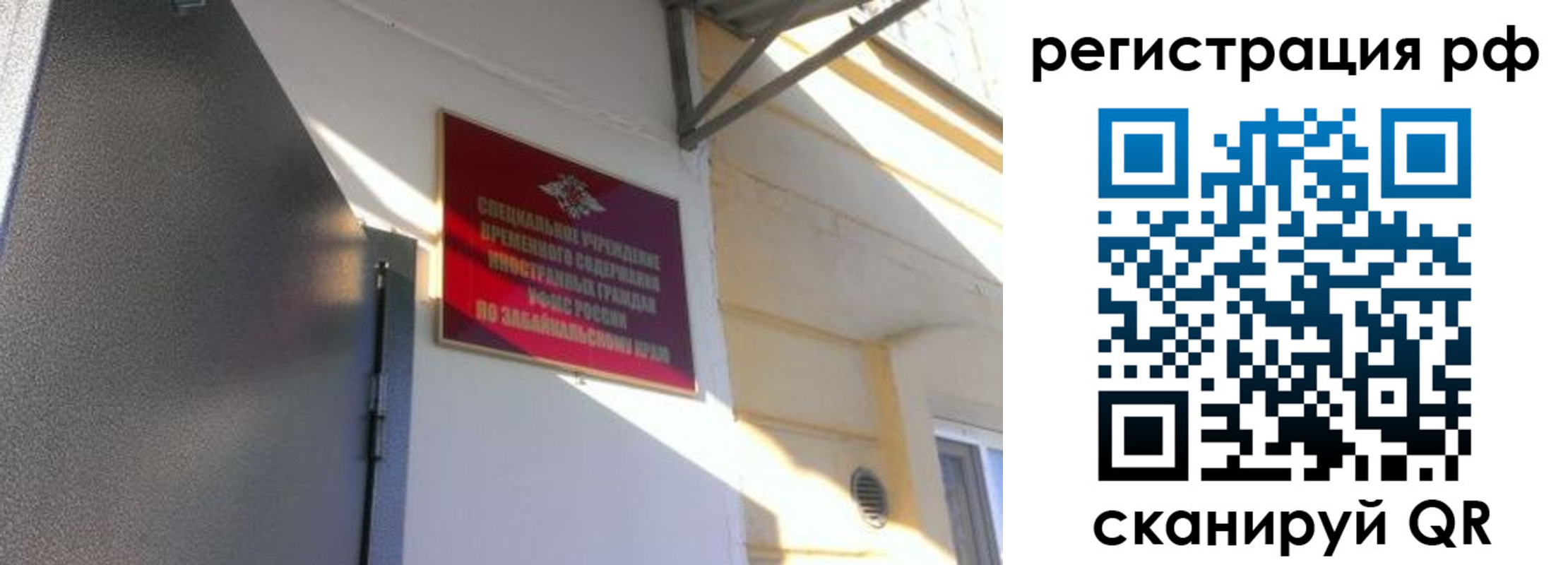 прописка законно в Хасавюрте