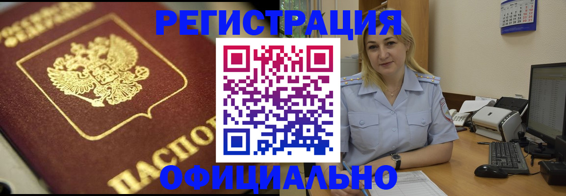 временная регистрация в квартире в Хасавюрте