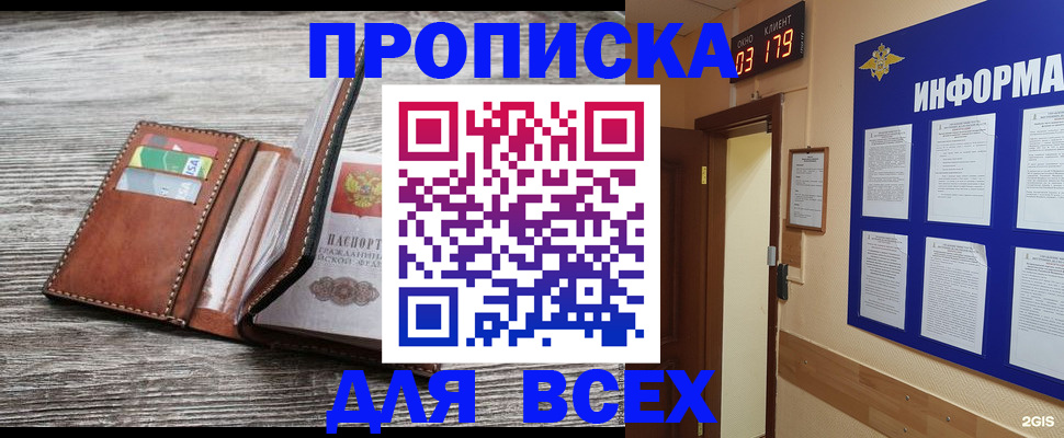 прописка паспорт в Хасавюрте