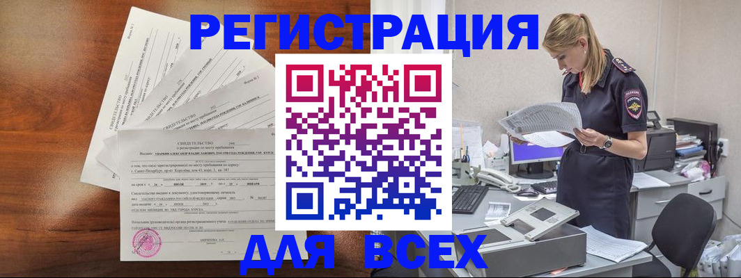 временная регистрация купить в Хасавюрте