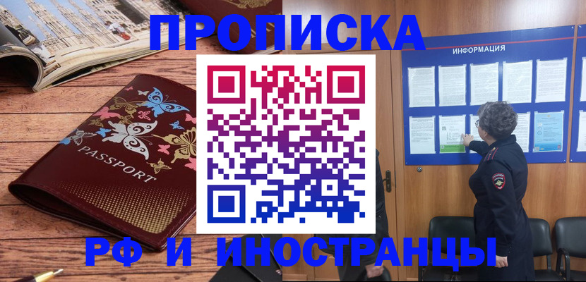 временная регистрация гарантия в Хасавюрте