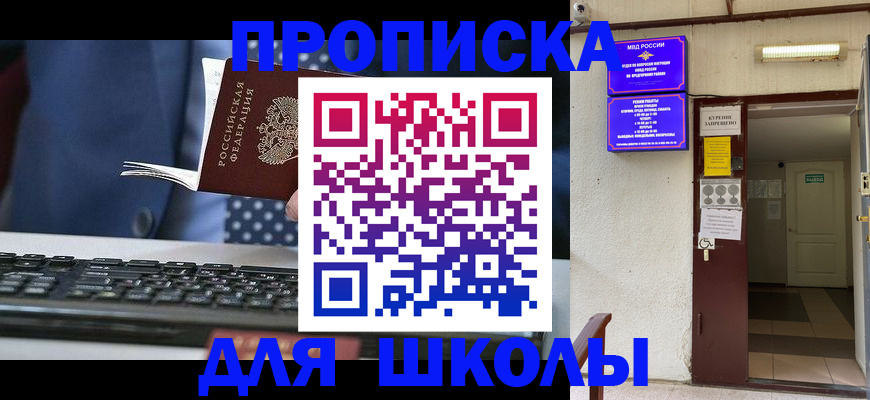 временная регистрация в Хасавюрте