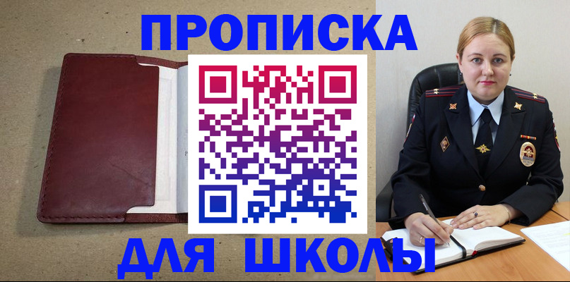 временная регистрация надежно в Хасавюрте