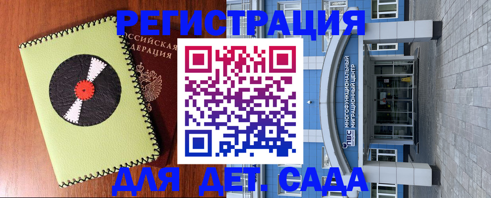прописка для военкомата в Хасавюрте